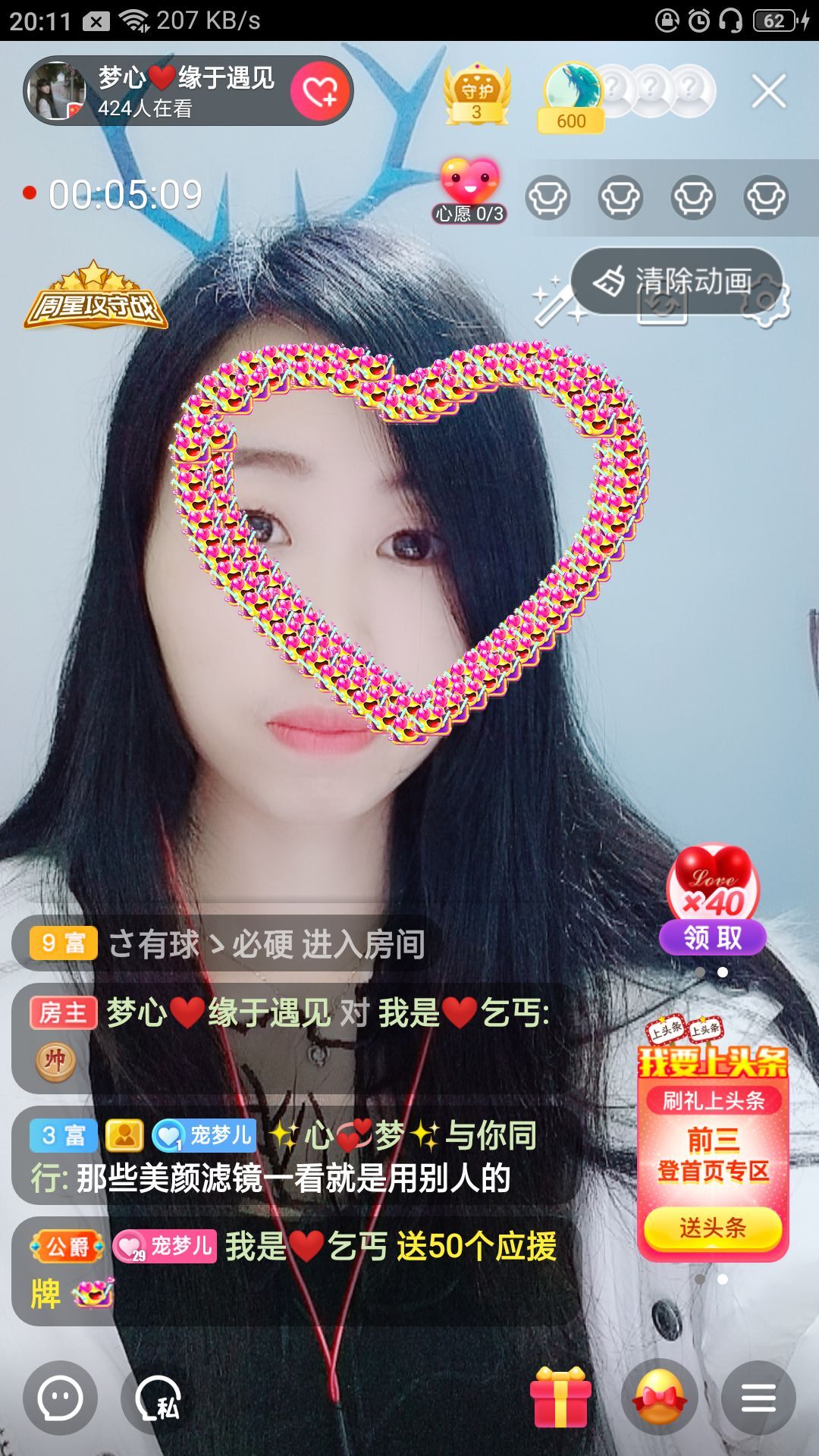 梦心💞缘于遇见的图片