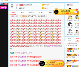 妃宝要饿死了主播照片