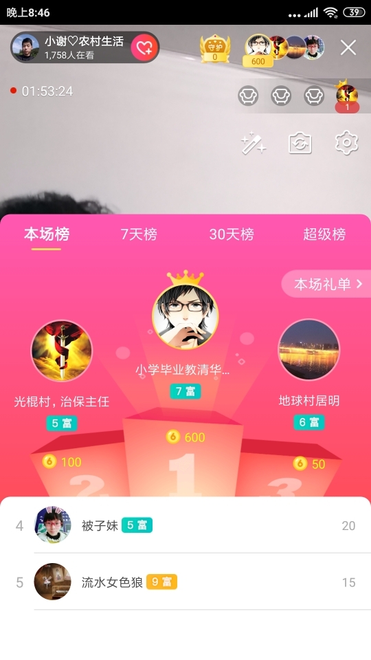 小谢农村田园生活的图片