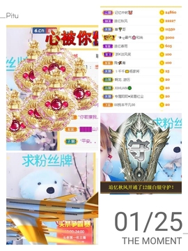 追❤忆主播照片