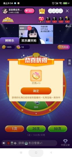 哎呦，小笼包主播照片