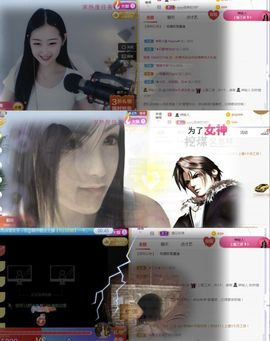 旺旺女孩☞主播照片
