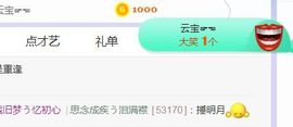 旺旺女孩☞主播照片