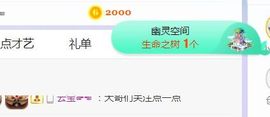 旺旺女孩☞主播照片