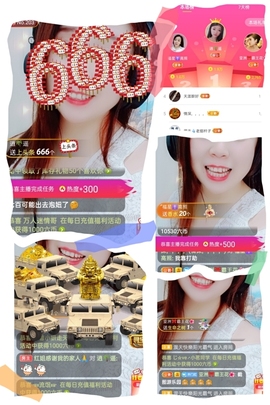 红姐👑求百元榜主播照片