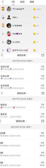 风铃在飞🍀九月见主播照片