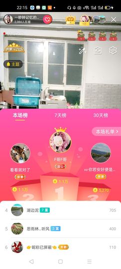 一秒钟の记忆主播照片