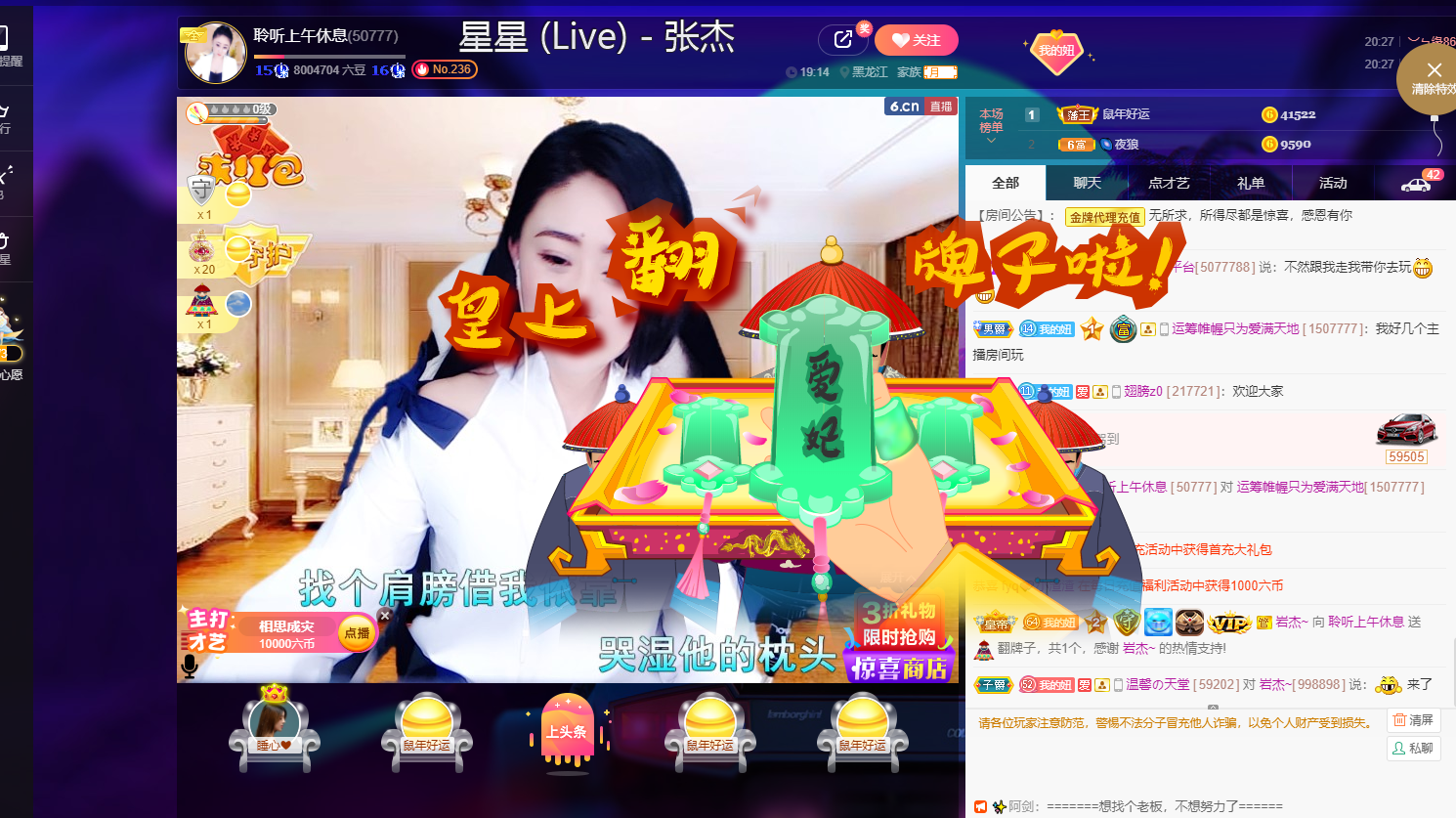 聆听~福妞儿的图片