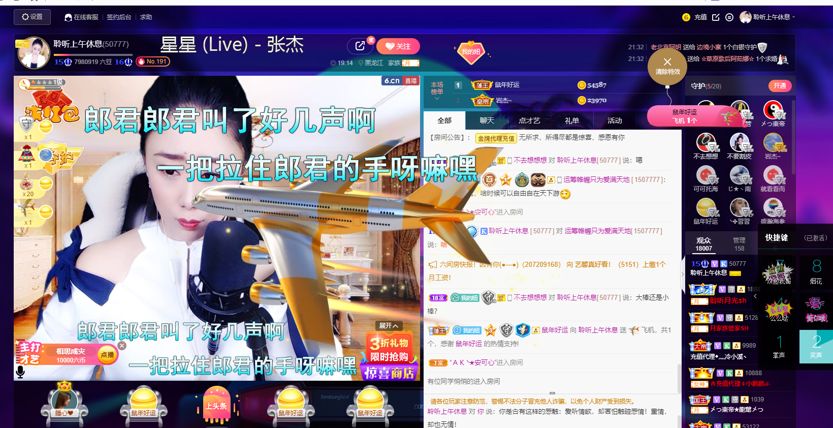 聆听~福妞儿的图片