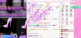 顾七七～主播照片