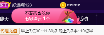 ♚~小巴豆~贪财好色的图片