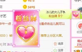 开心果冰儿主播照片