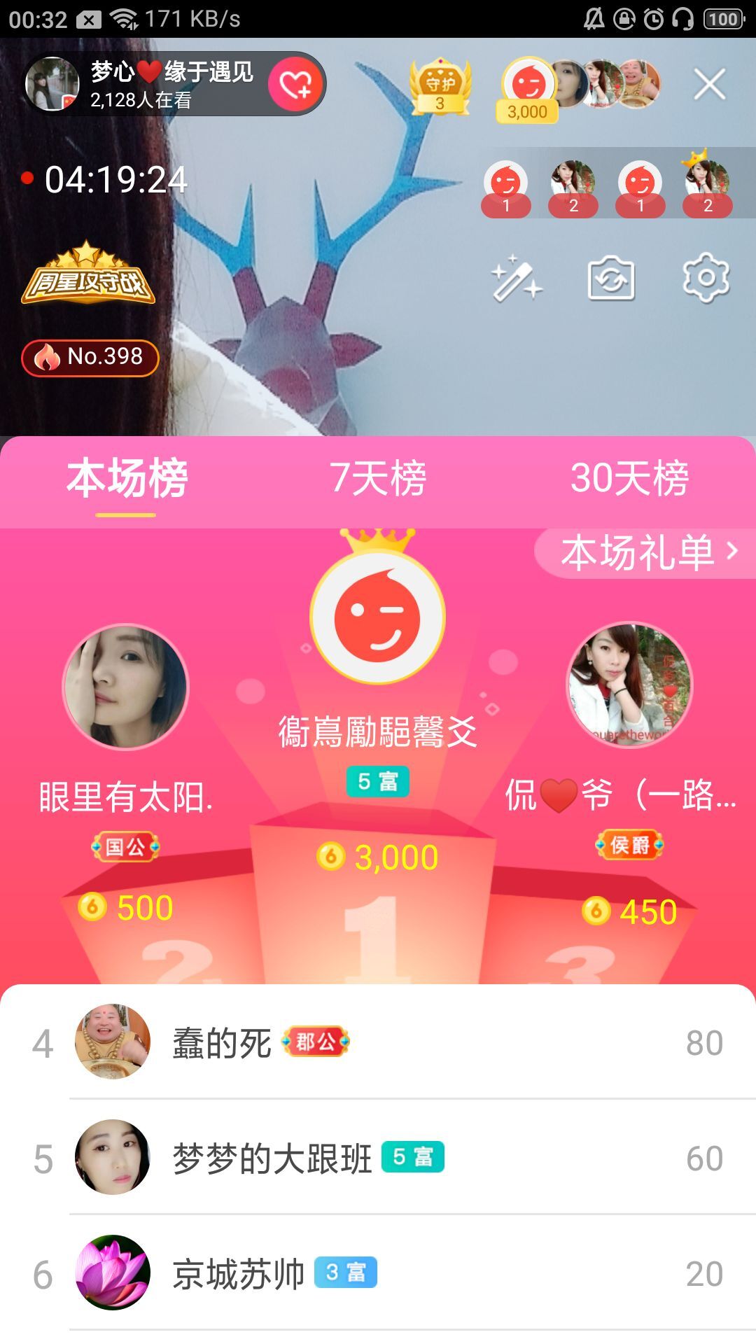 梦心💞缘于遇见的图片