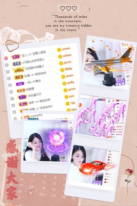 妍宝児╭☆╯浅笑依然主播照片