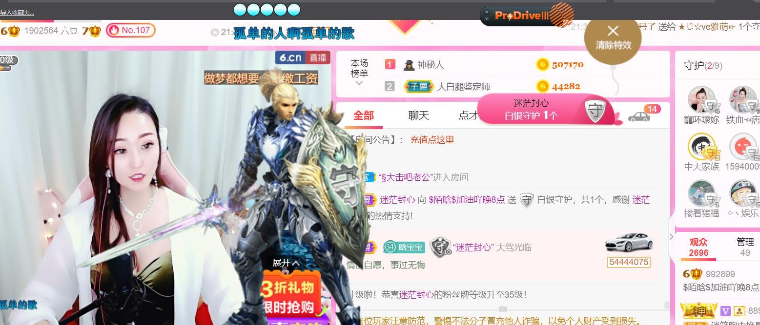 ♥陌晗♥安安静静主播照片