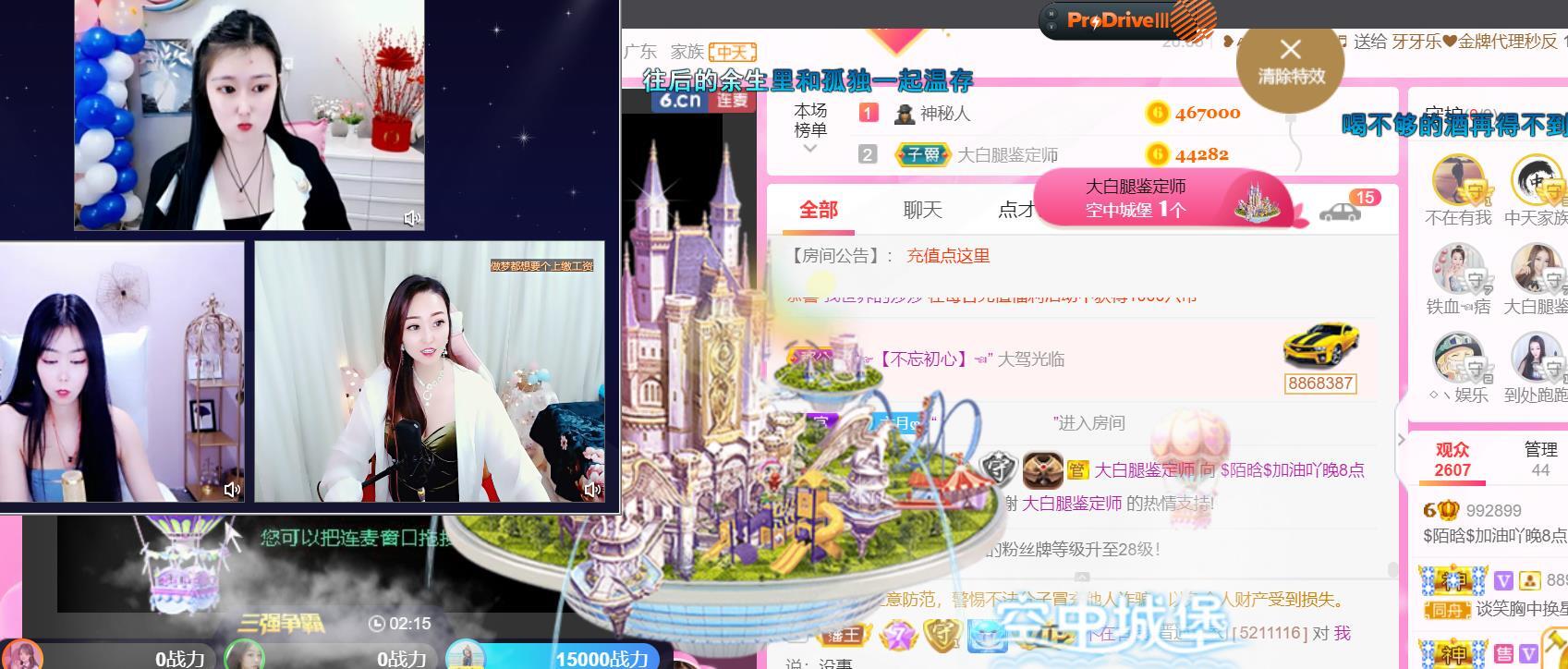 ♥陌晗♥安安静静主播照片
