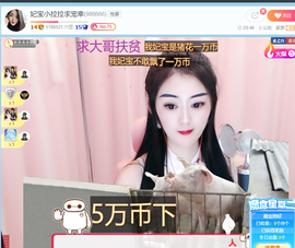 妃宝要饿死了主播照片