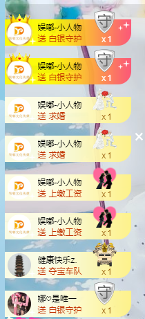 娜宝今晚休息主播照片