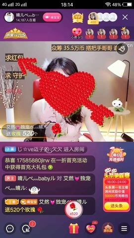 臭丫头@主播照片