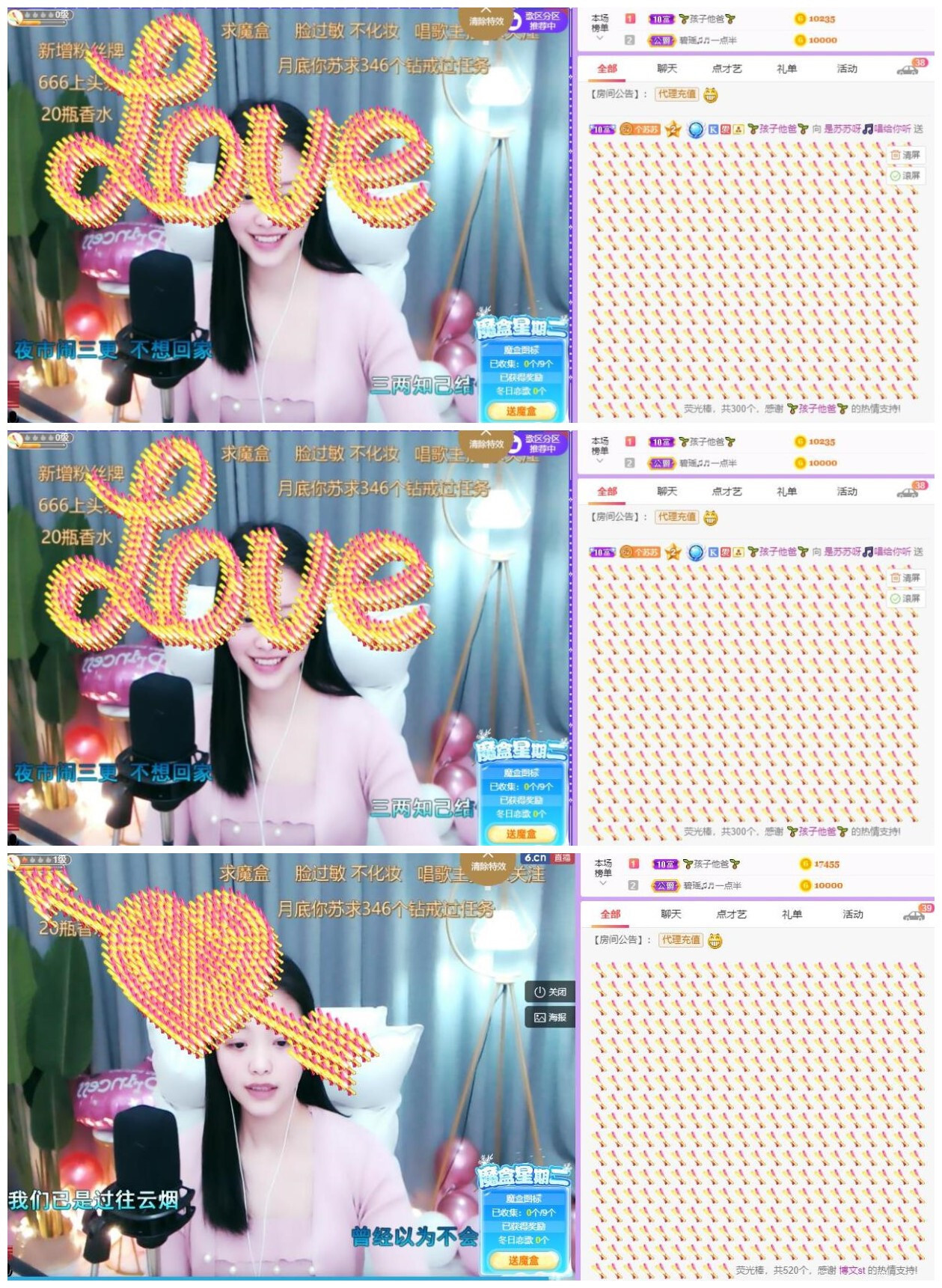 苏苏，越来越好的图片