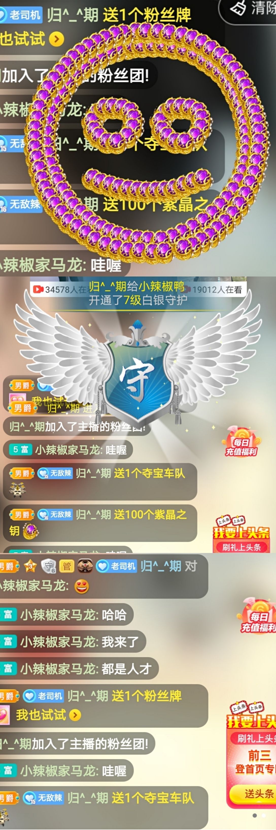 小辣椒鸭的主播照片