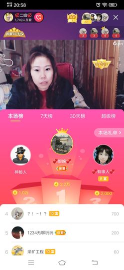 💞二姐💞主播照片