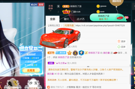 曼娜丽莎主播照片