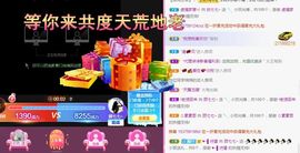 顾七七～主播照片