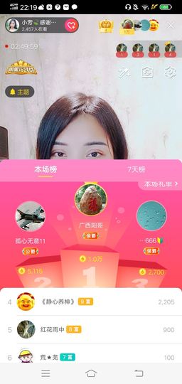 小芳，🌸减肥打卡主播照片