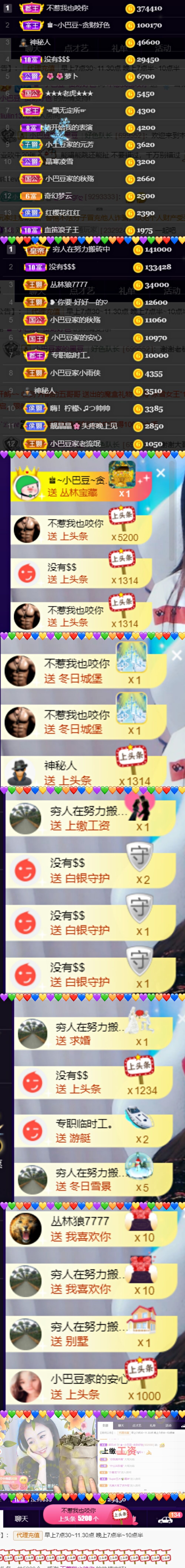 ♚~小巴豆~贪财好色的图片