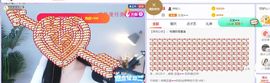 旺旺女孩☞主播照片