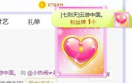 旺旺女孩☞主播照片