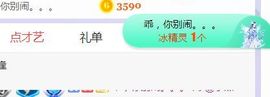 旺旺女孩☞主播照片