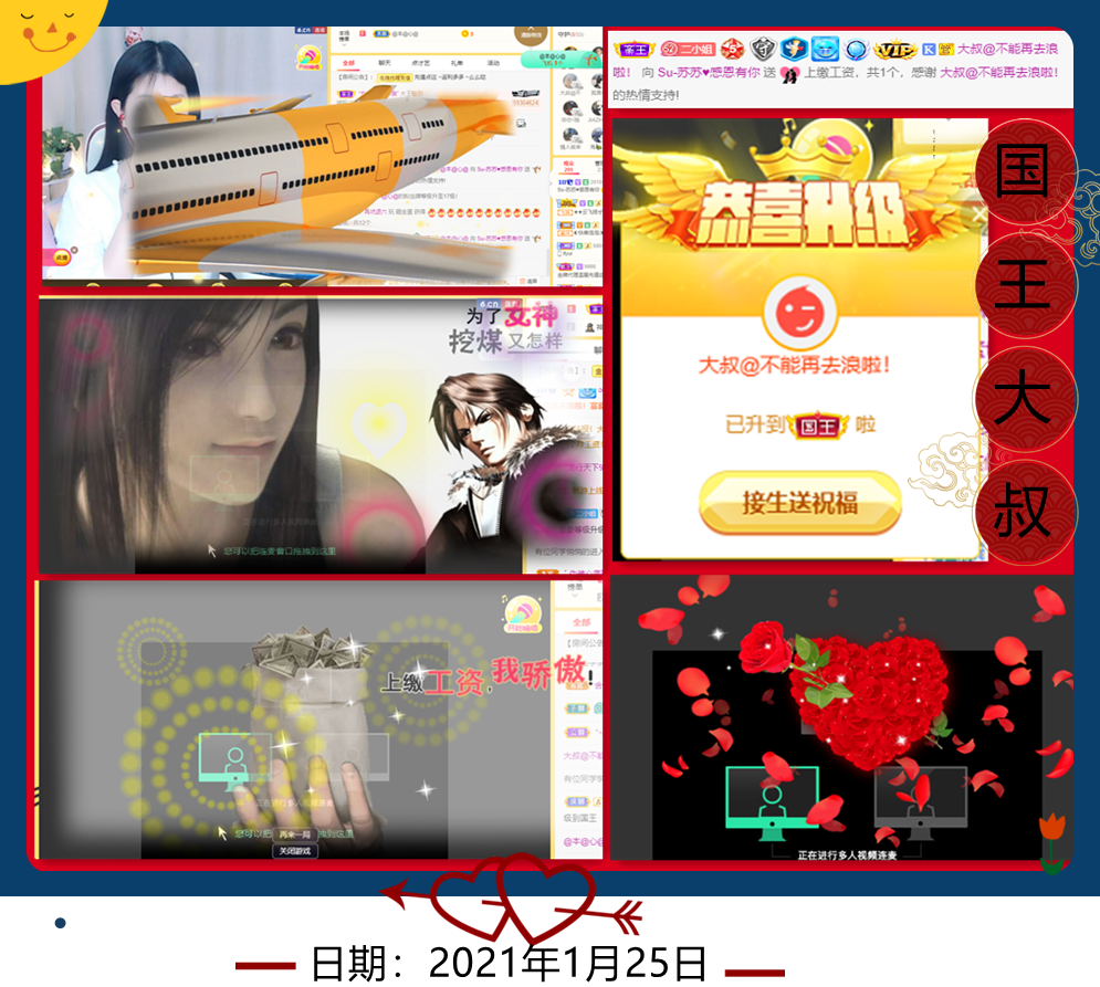 Su-苏苏♥感恩有你主播照片