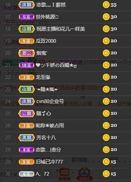恋歌爱唱歌主播照片