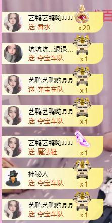 馨小艺🎀吉祥如艺的图片