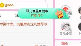 开心果冰儿主播照片