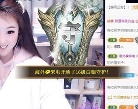 ゞ悠乐★婉儿つ主播照片