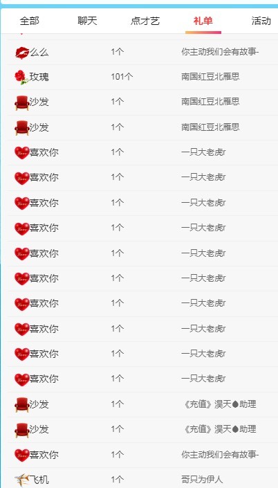 南北最实在的主播照片