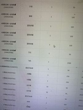 南北最实在主播照片