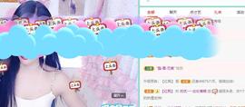 优优@有缘相惜主播照片