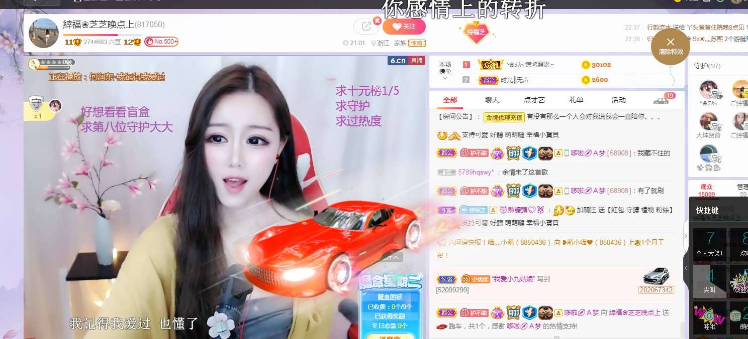 依芝の求心软的神！的图片