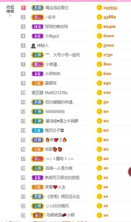 霹雳球休主播照片
