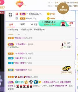 璐璐已换号播哈主播照片