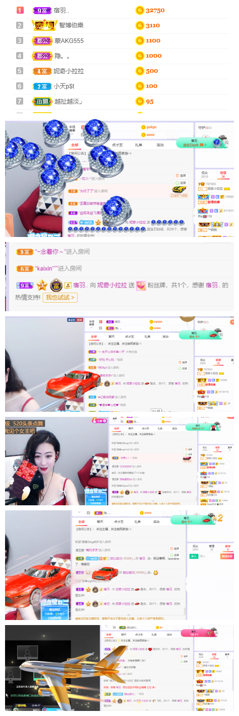 妮奇今日休息的主播照片