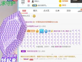 新人魅月主播照片