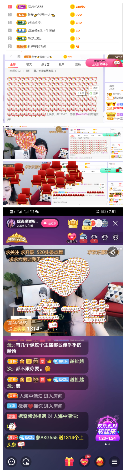 妮奇今日休息的主播照片