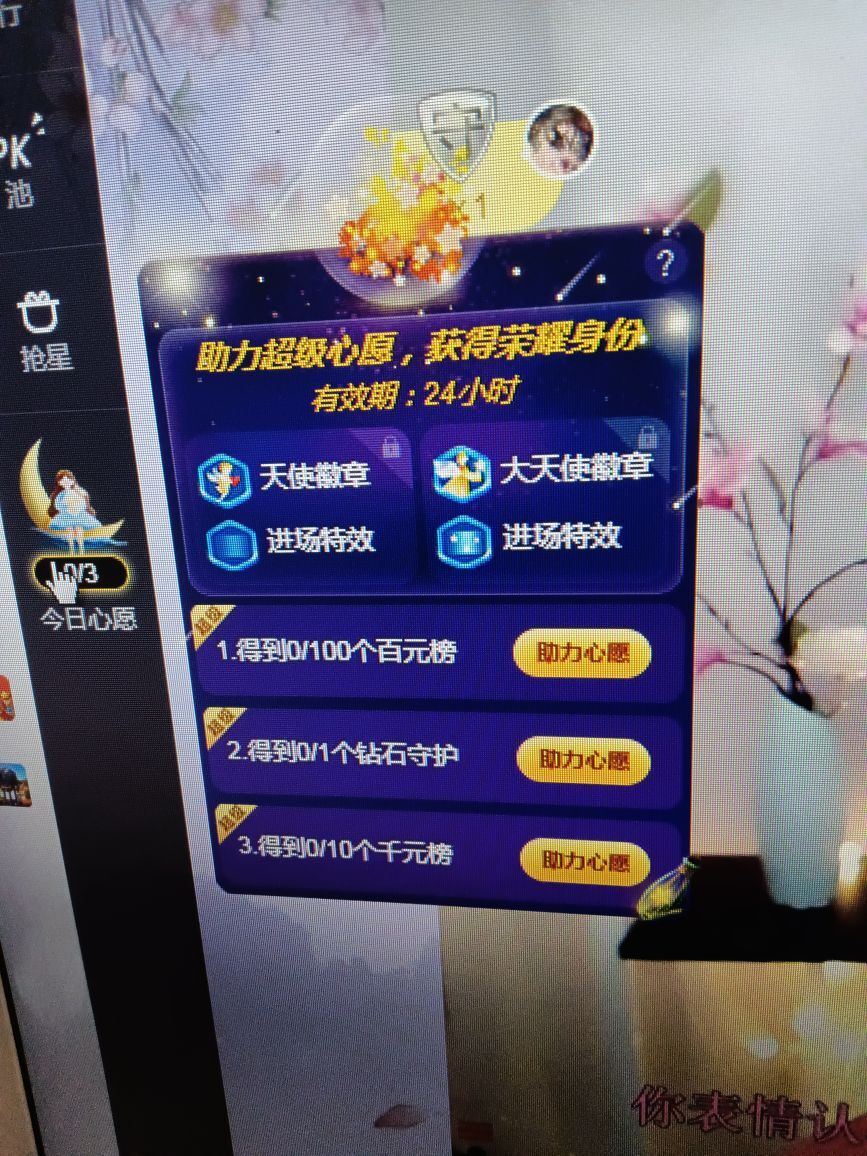 依芝の求心软的神！的图片