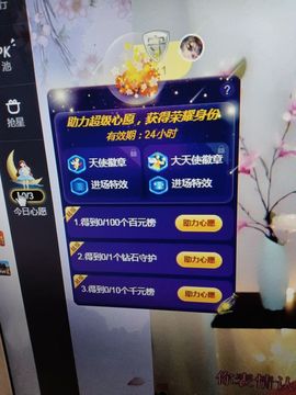 依芝の求百元榜的图片