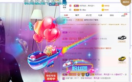 小狸吖～主播照片